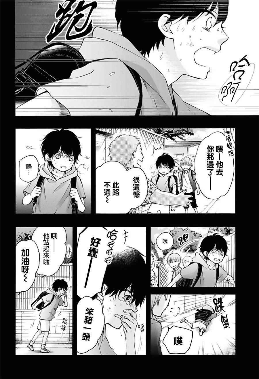 《一弦定音！》漫画 一弦定音 063话