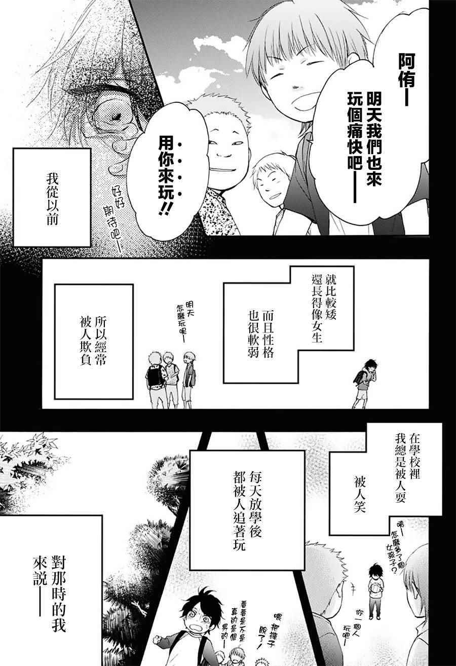 《一弦定音！》漫画 一弦定音 063话