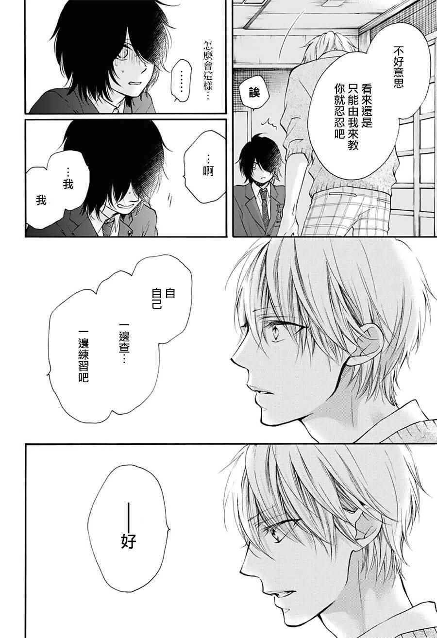 《一弦定音！》漫画 一弦定音 063话