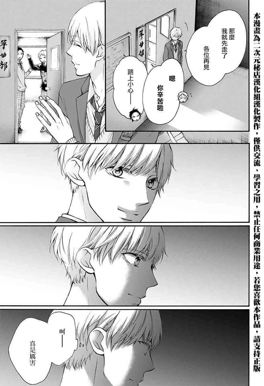 《一弦定音！》漫画 一弦定音 063话