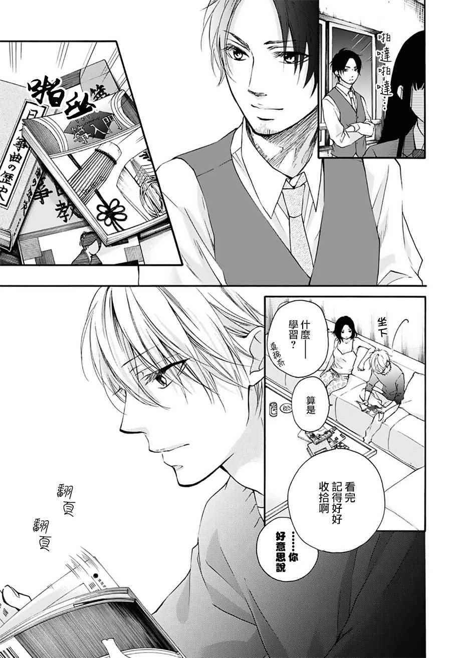 《一弦定音！》漫画 一弦定音 063话