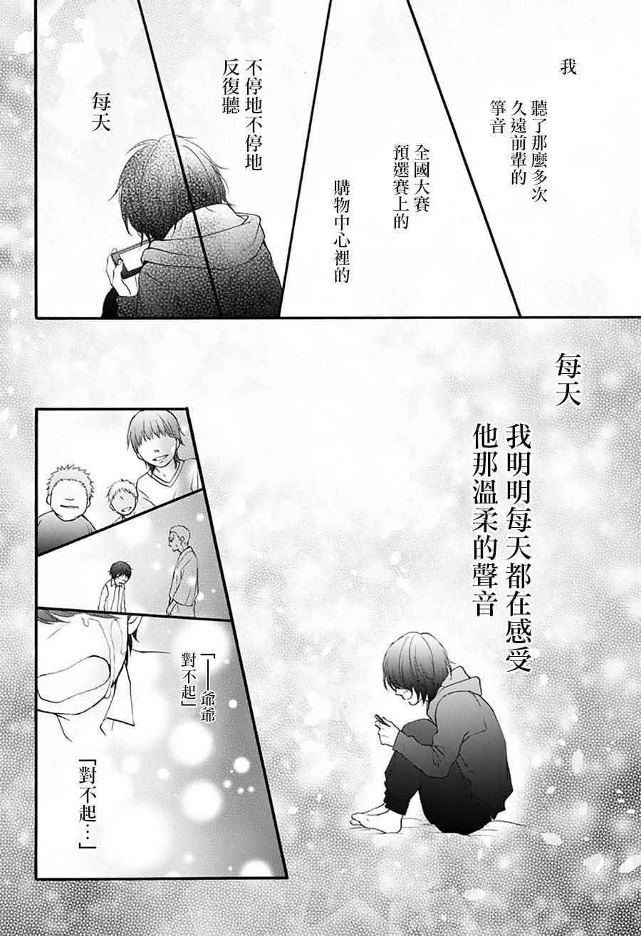 《一弦定音！》漫画 一弦定音 063话