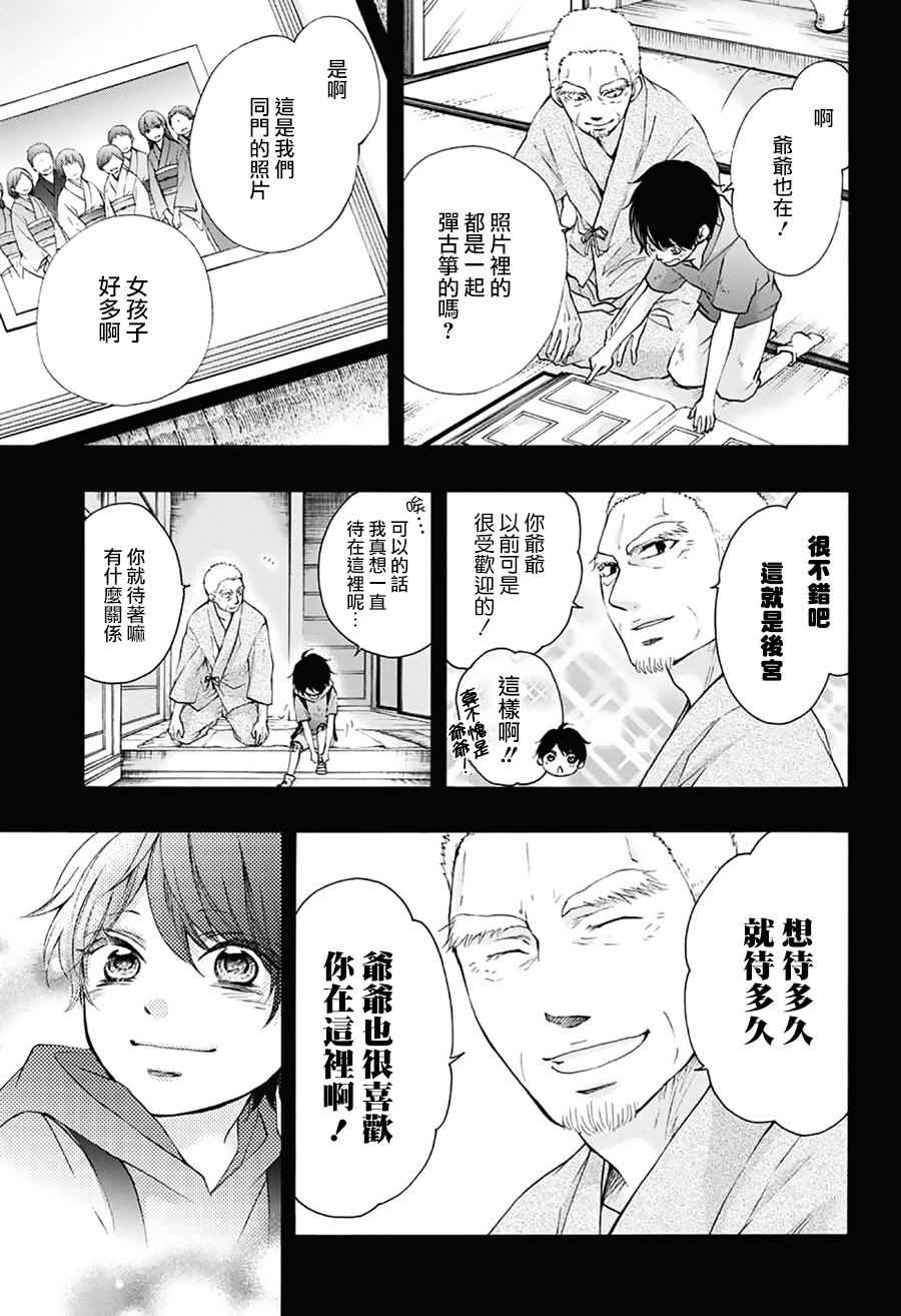 《一弦定音！》漫画 一弦定音 064话