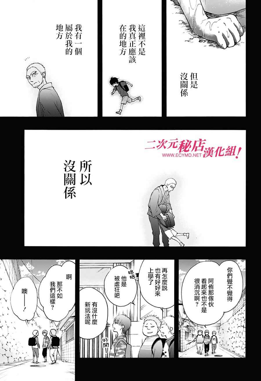 《一弦定音！》漫画 一弦定音 064话