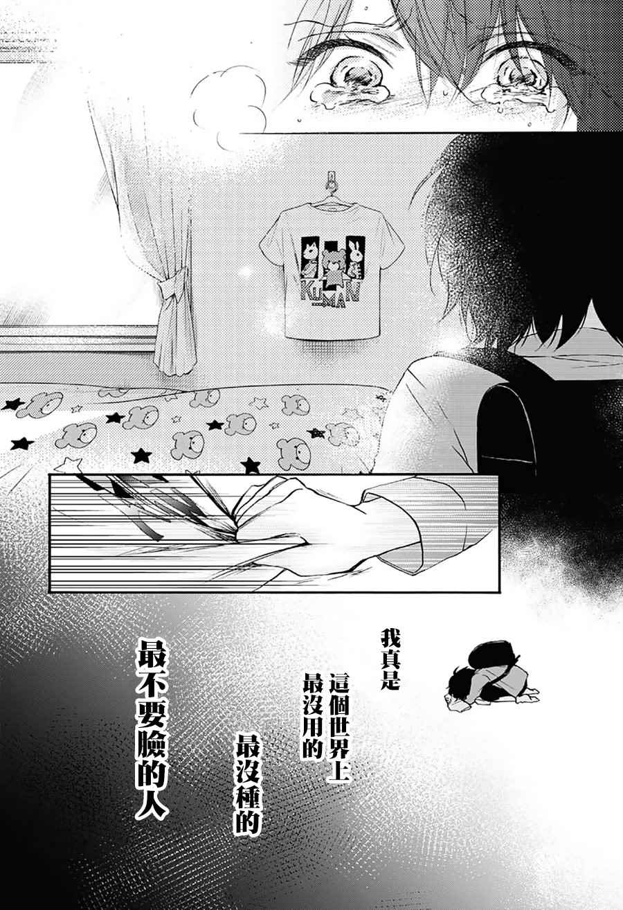 《一弦定音！》漫画 一弦定音 064话