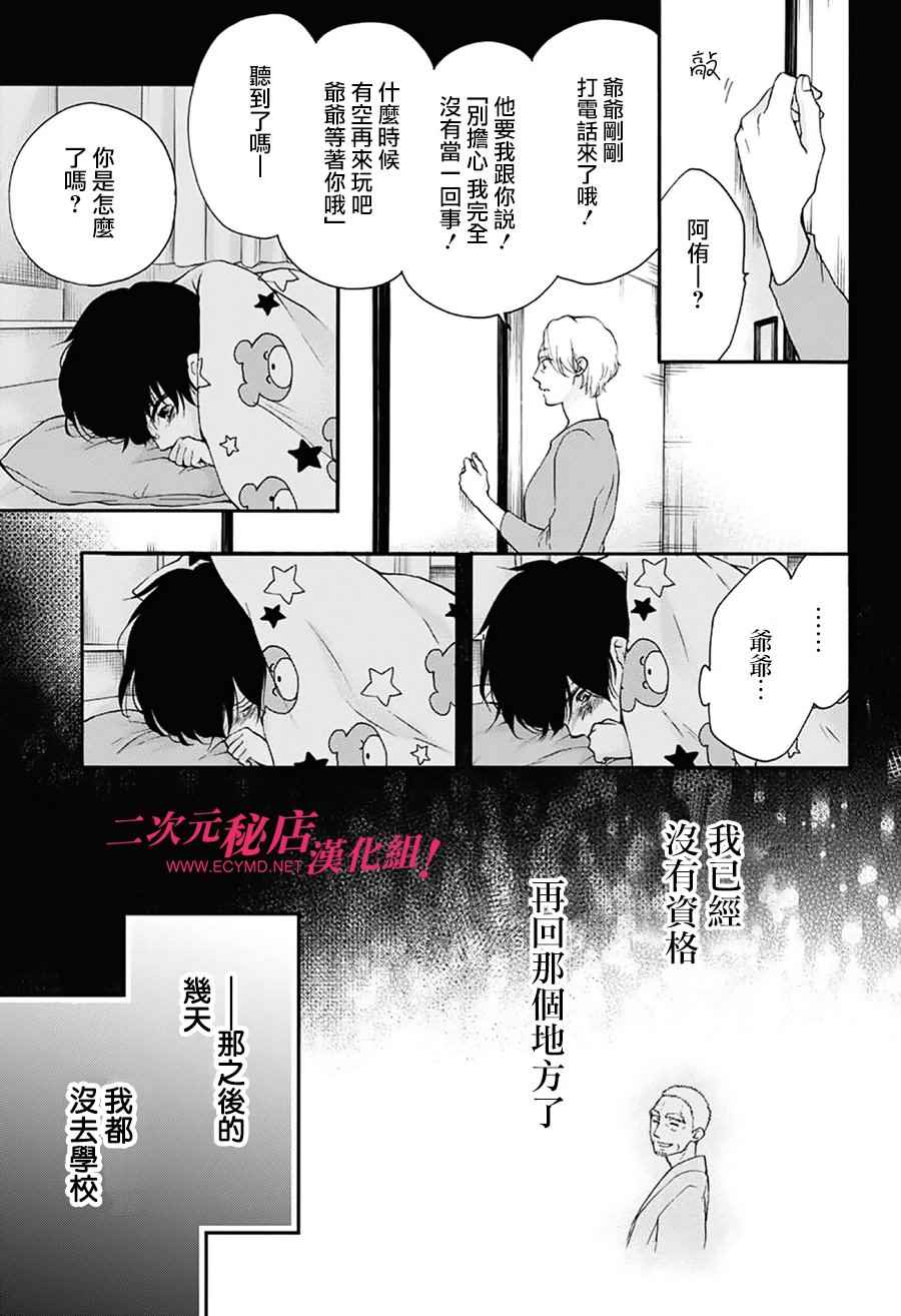 《一弦定音！》漫画 一弦定音 064话