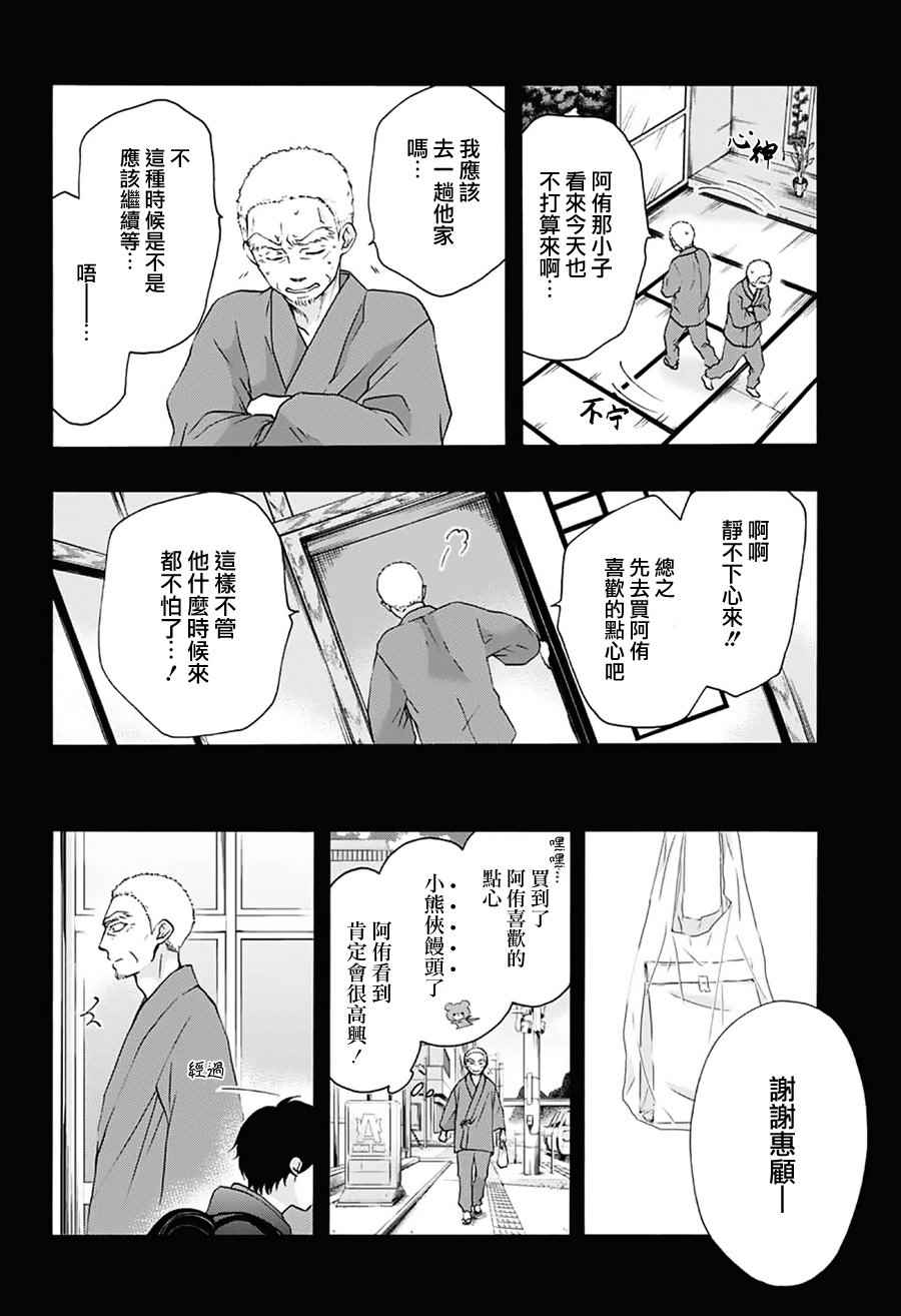 《一弦定音！》漫画 一弦定音 064话