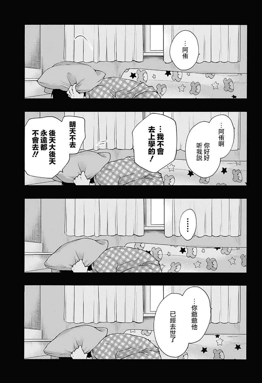 《一弦定音！》漫画 一弦定音 064话