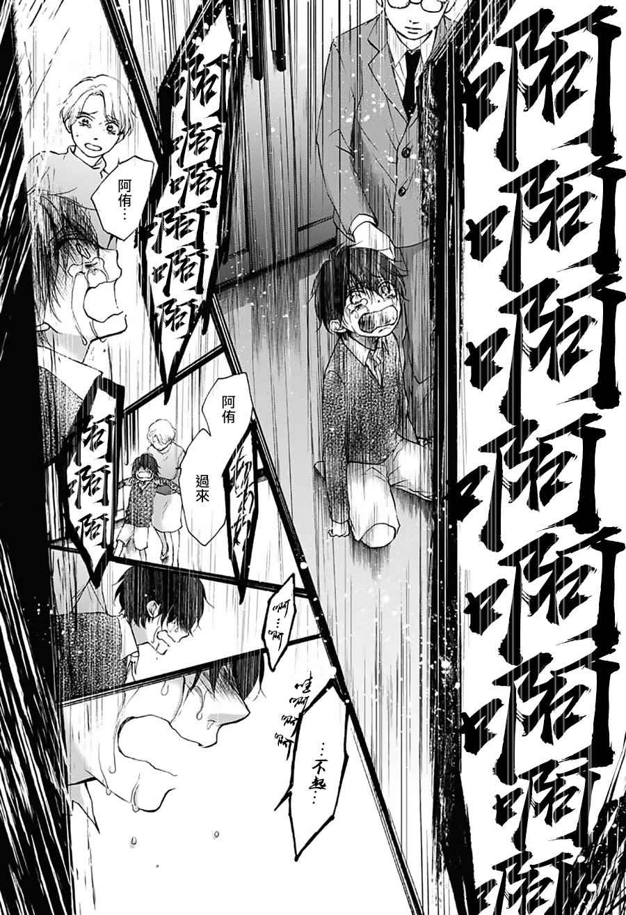 《一弦定音！》漫画 一弦定音 064话