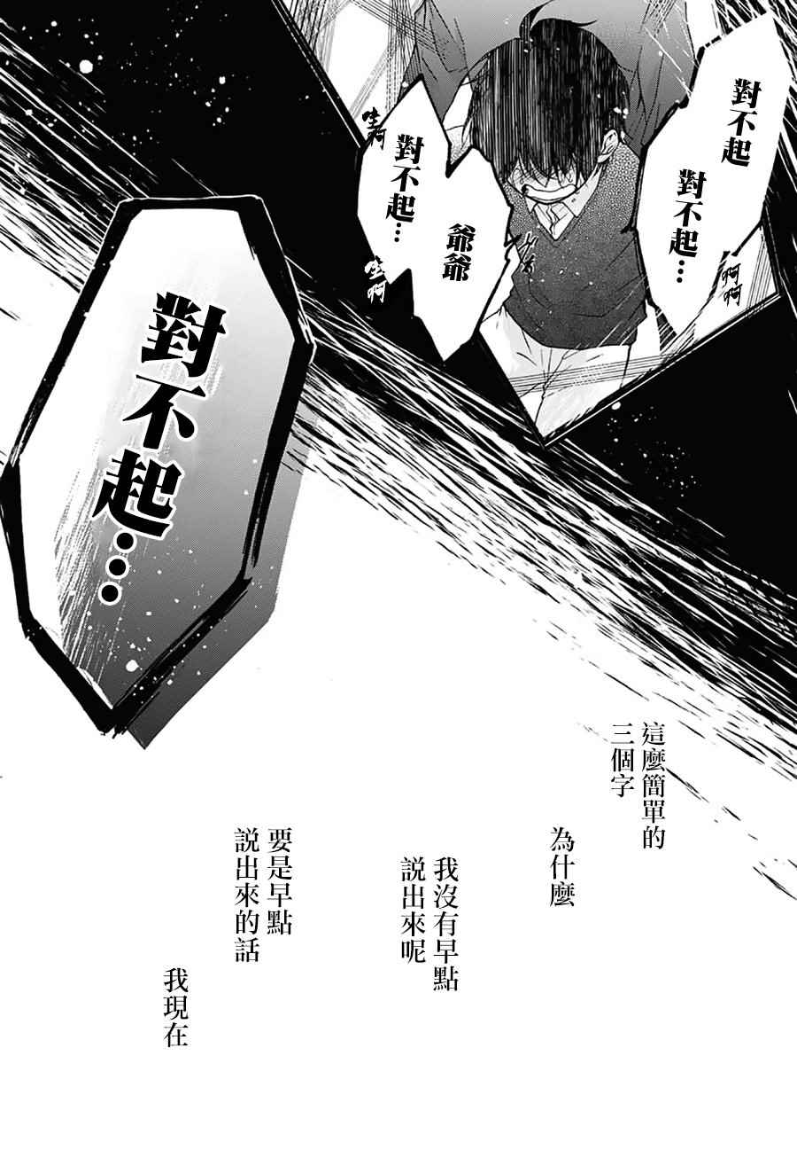 《一弦定音！》漫画 一弦定音 064话