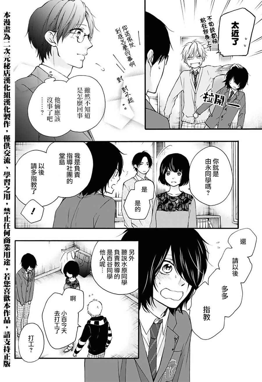 《一弦定音！》漫画 一弦定音 065话