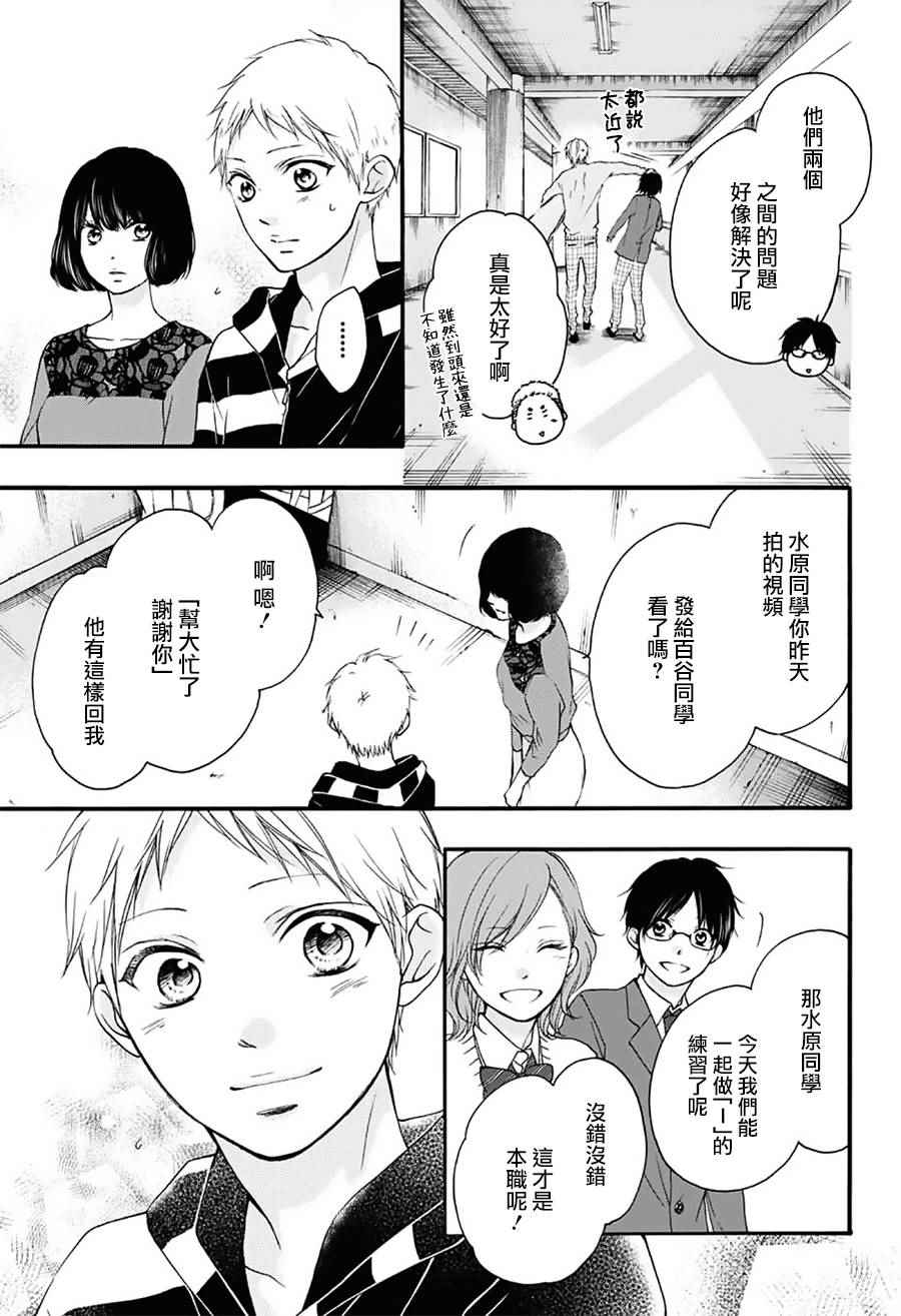 《一弦定音！》漫画 一弦定音 065话