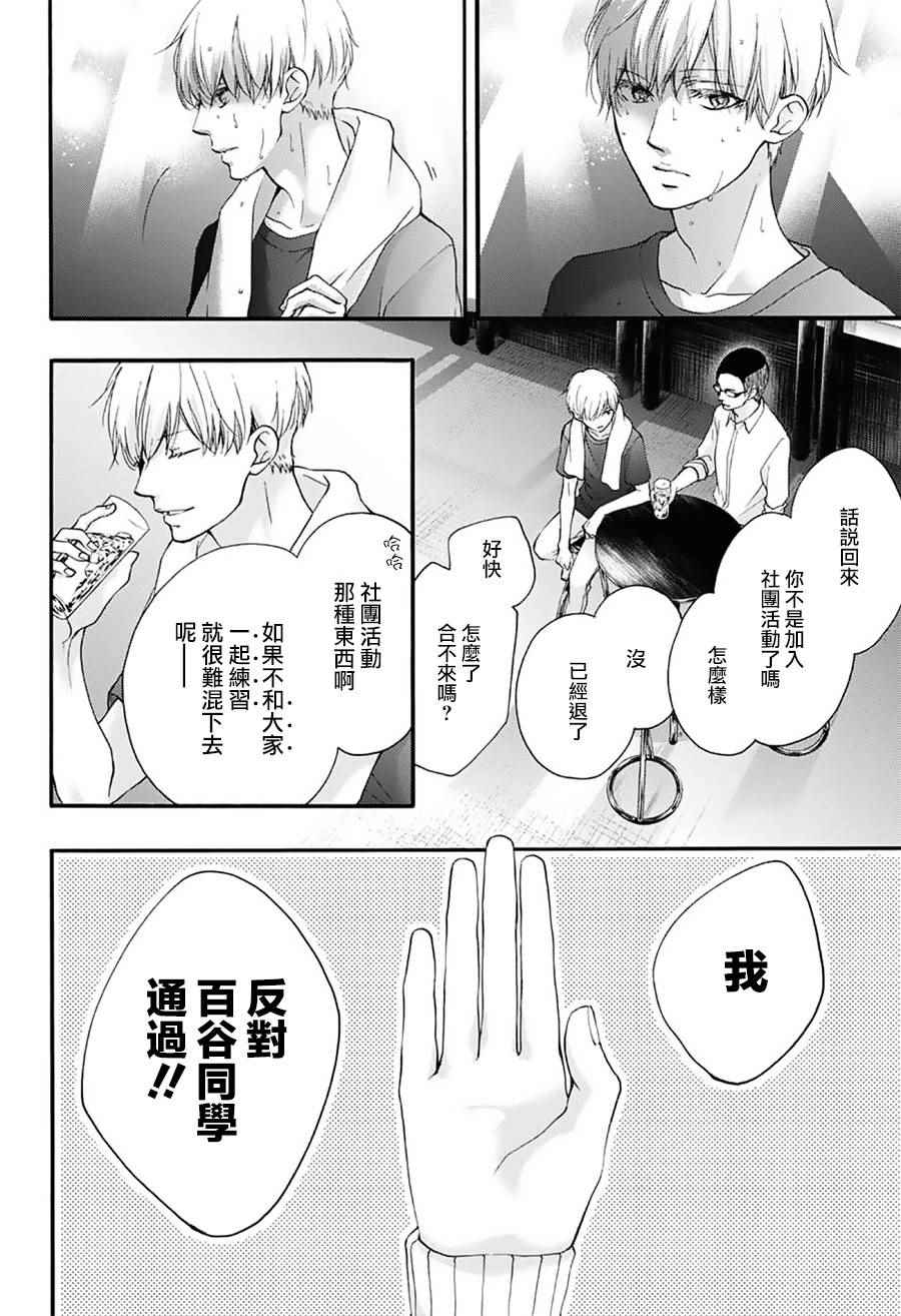 《一弦定音！》漫画 一弦定音 065话