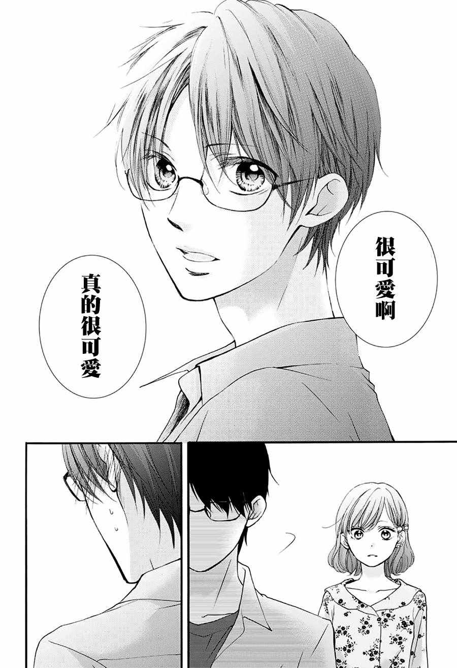 《一弦定音！》漫画 一弦定音 068话