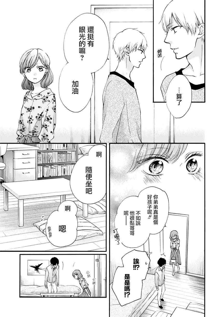 《一弦定音！》漫画 一弦定音 068话