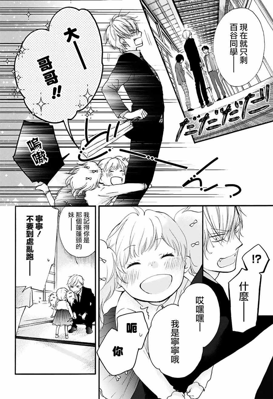 《一弦定音！》漫画 一弦定音 068话