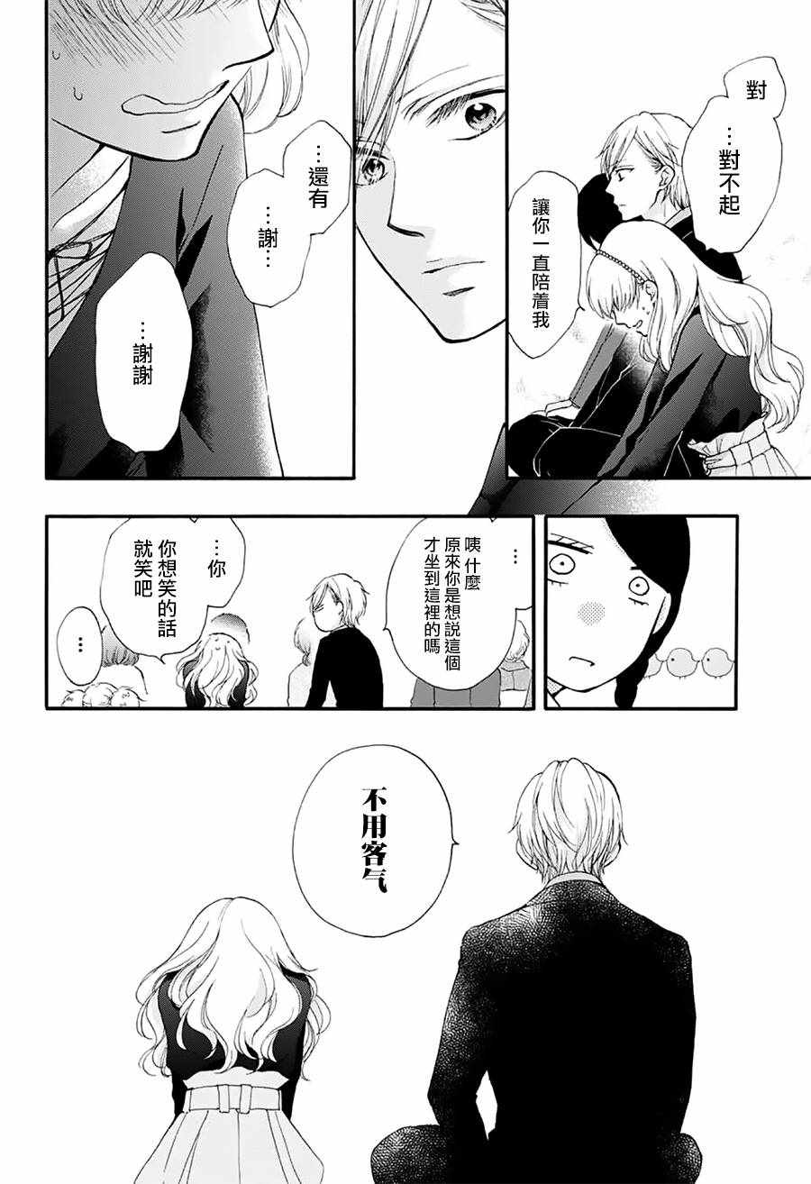 《一弦定音！》漫画 一弦定音 068话