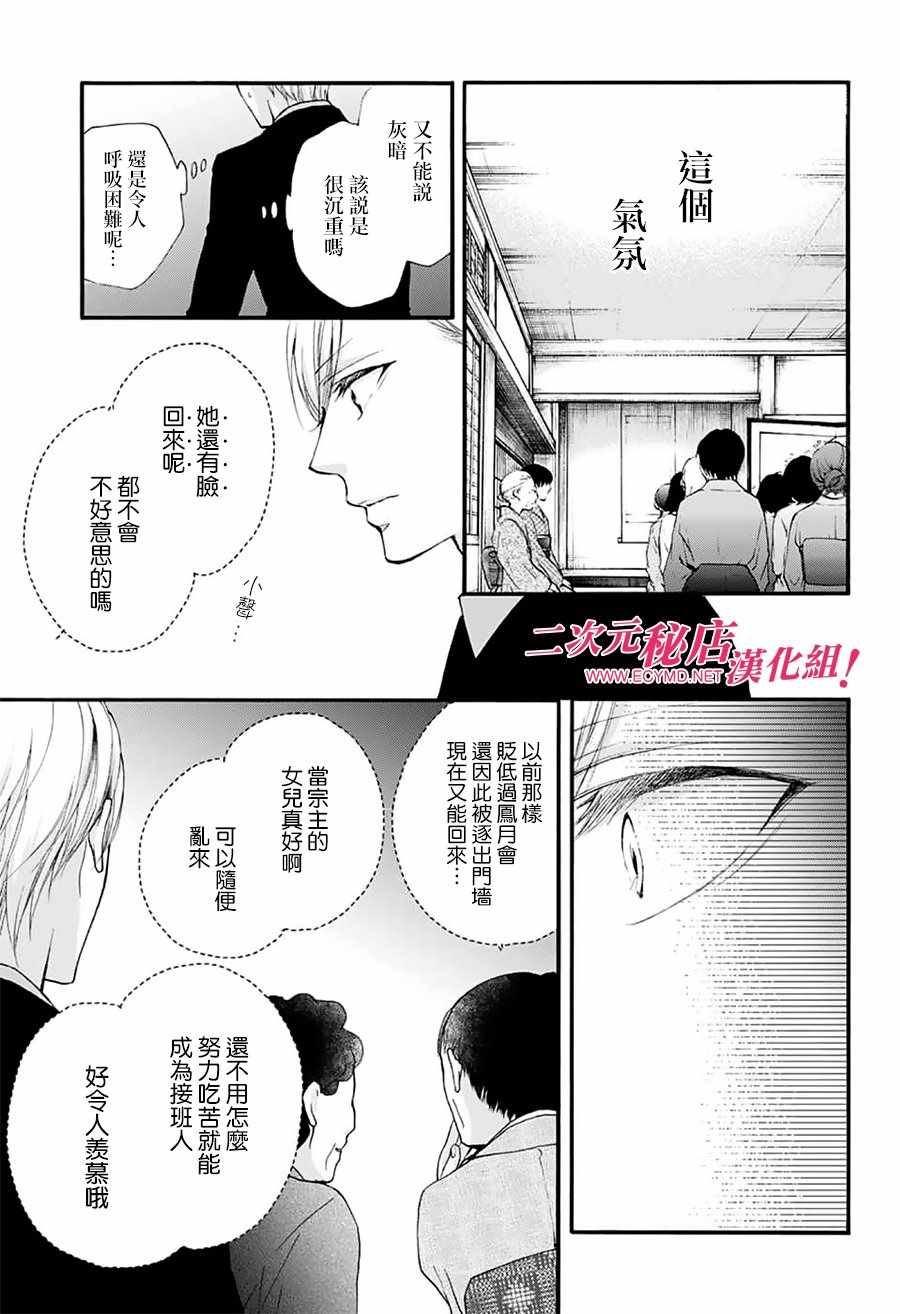 《一弦定音！》漫画 一弦定音 069话