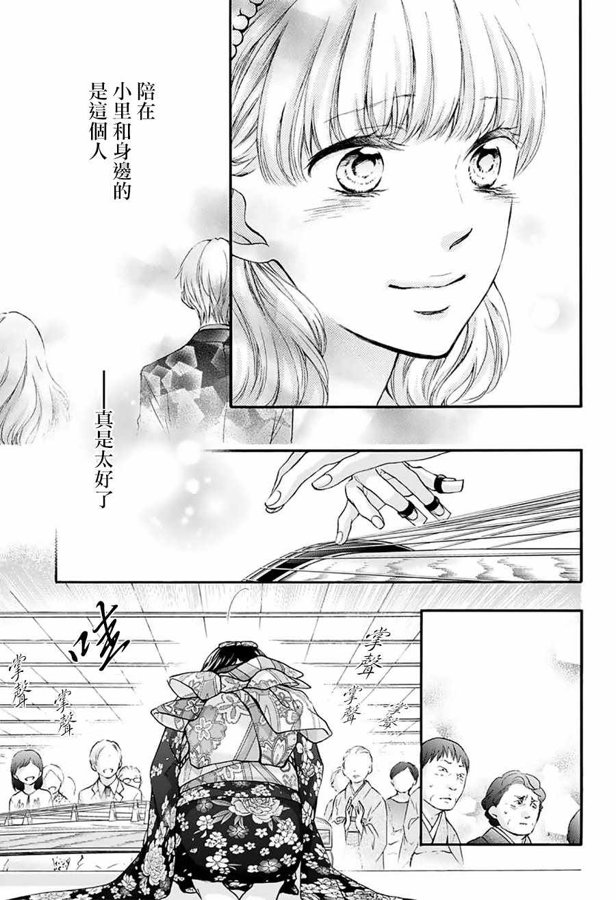 《一弦定音！》漫画 一弦定音 069话