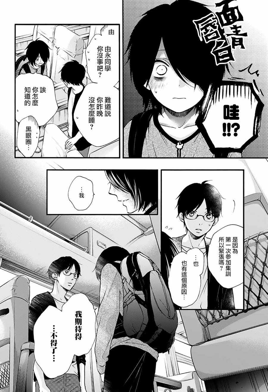 《一弦定音！》漫画 一弦定音 071话