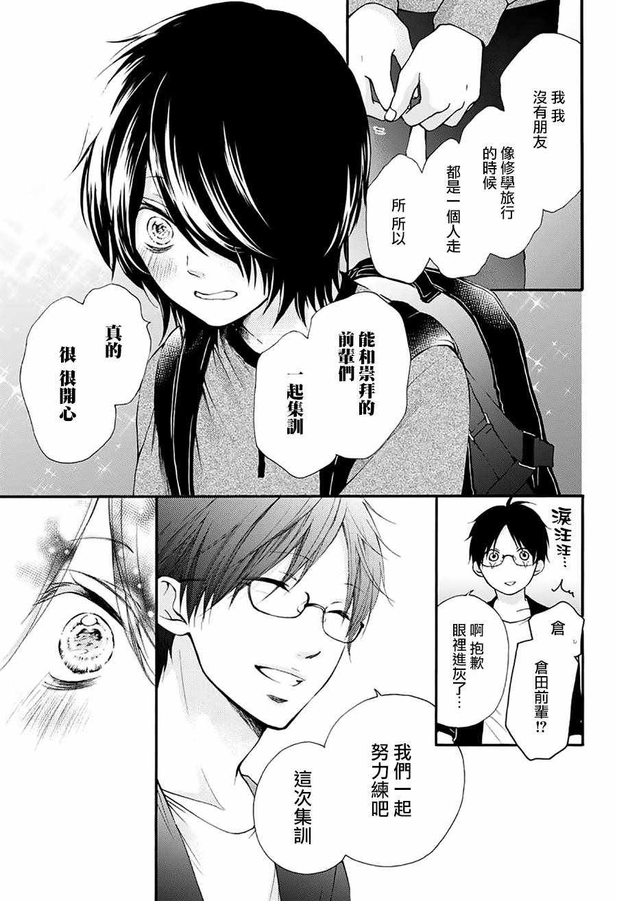 《一弦定音！》漫画 一弦定音 071话