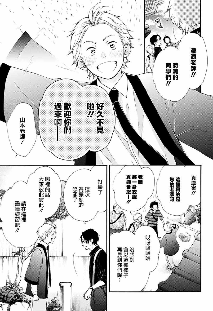 《一弦定音！》漫画 一弦定音 071话