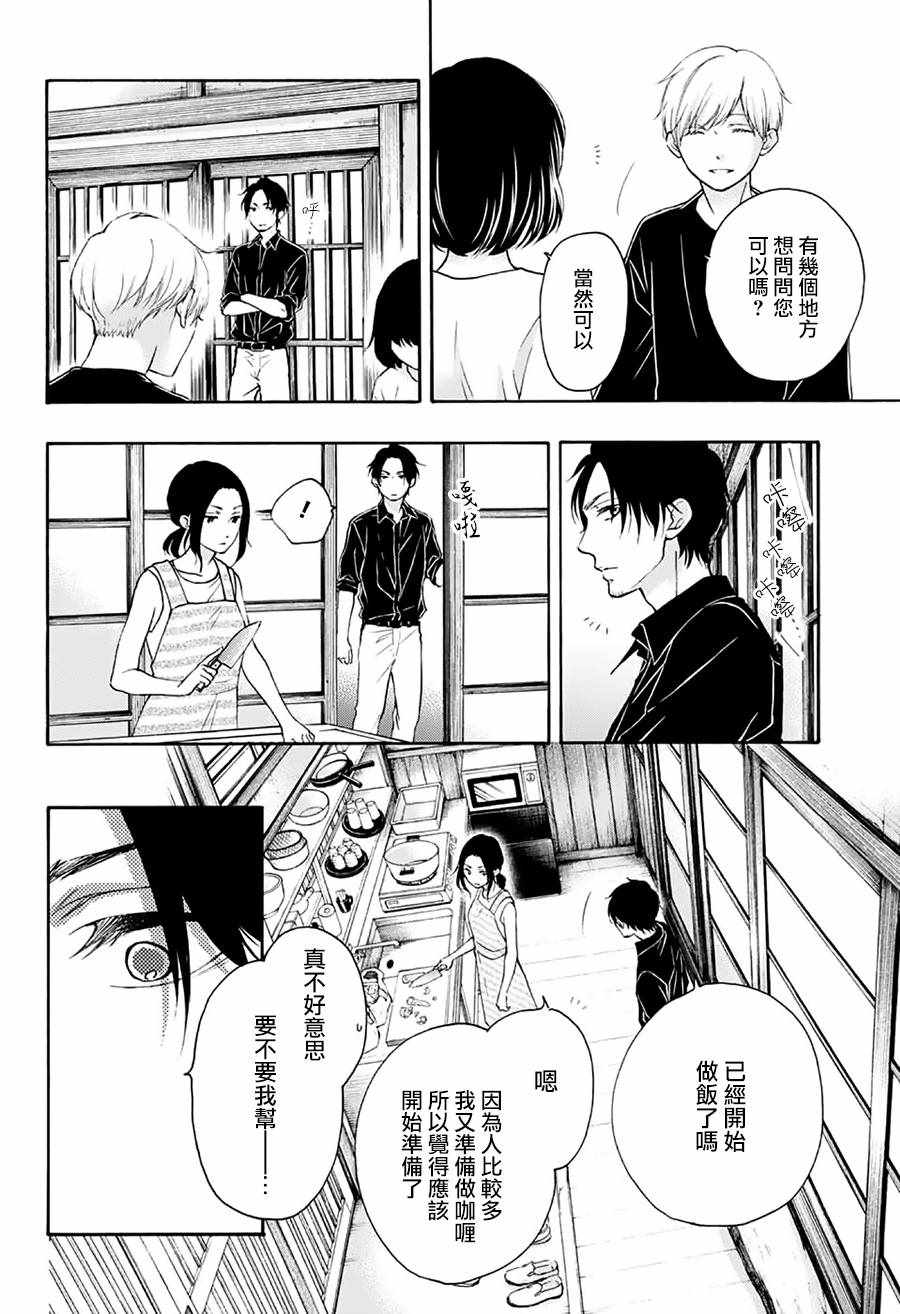 《一弦定音！》漫画 一弦定音 071话