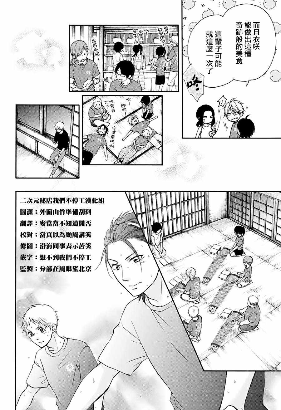 《一弦定音！》漫画 一弦定音 072话