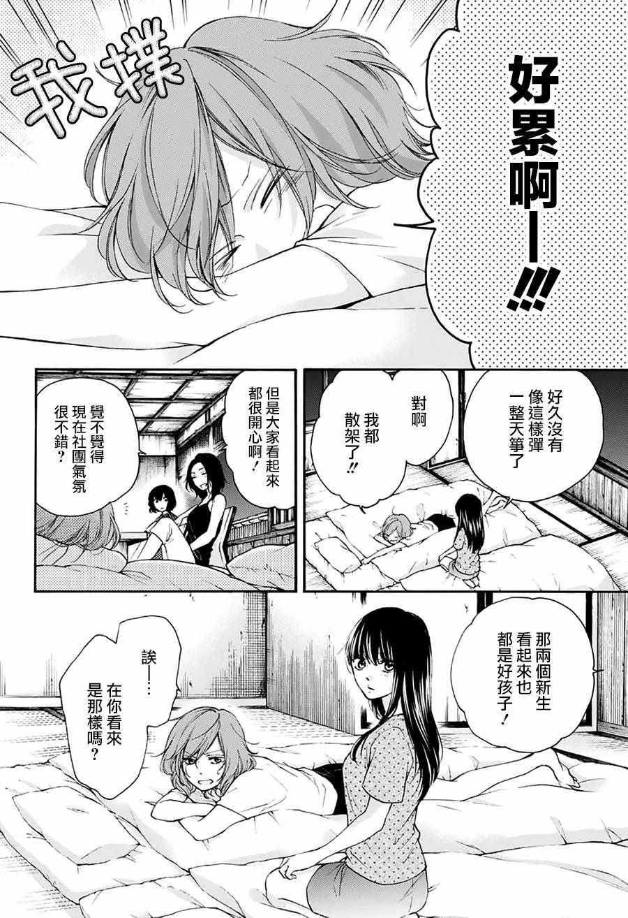 《一弦定音！》漫画 一弦定音 072话