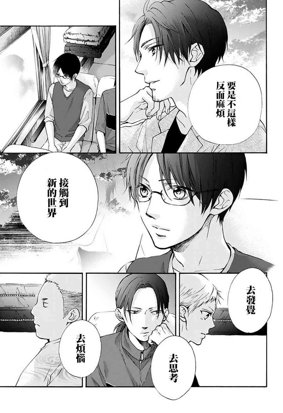 《一弦定音！》漫画 一弦定音 076话