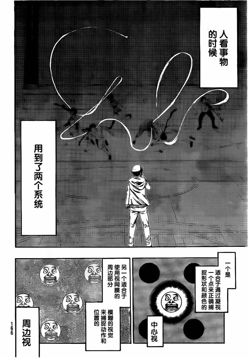 《诚如神之所说第二部》漫画 诚如神之所说 13集