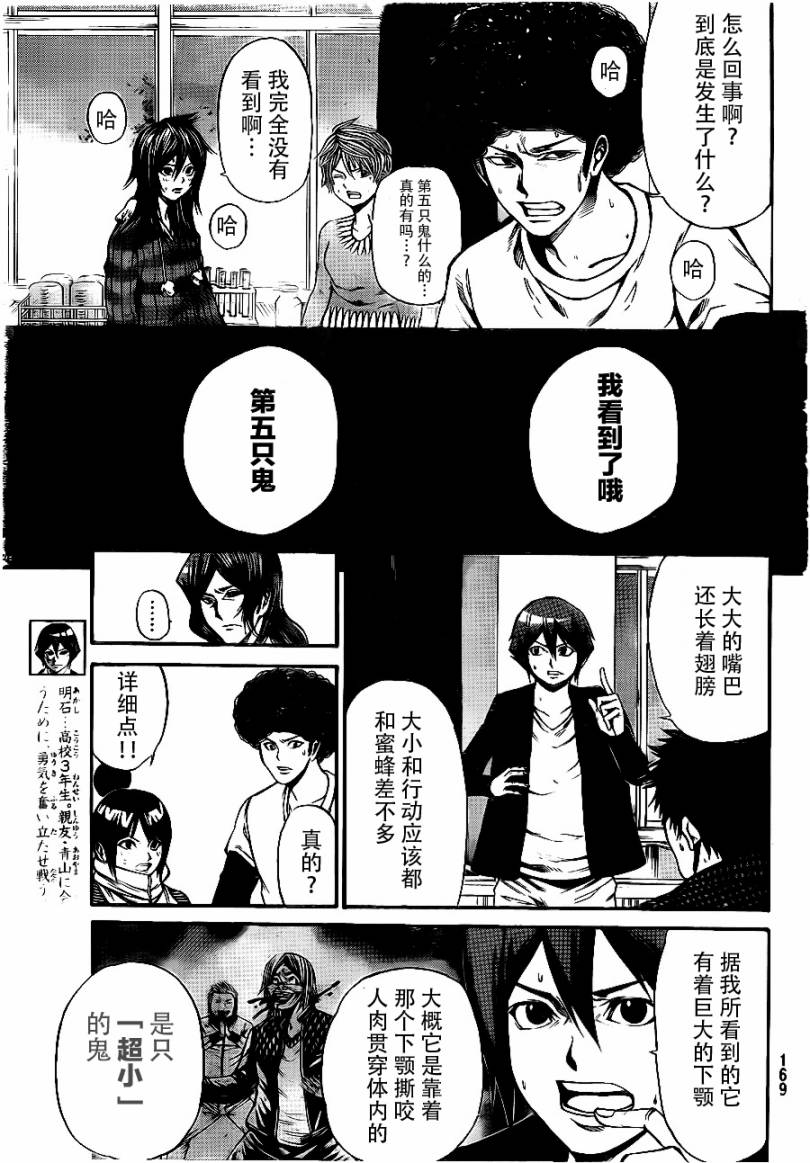 《诚如神之所说第二部》漫画 诚如神之所说 13集