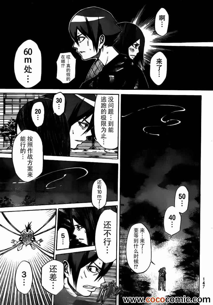 《诚如神之所说第二部》漫画 诚如神之所说 14集