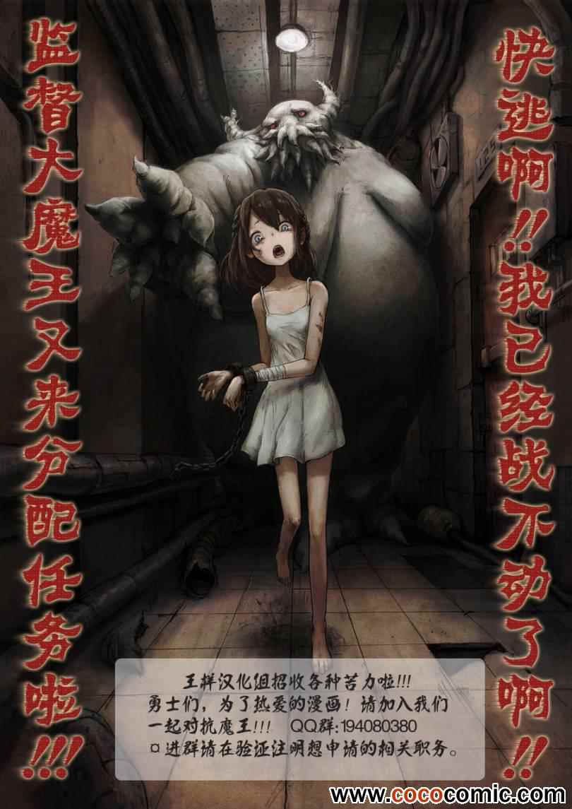 《诚如神之所说第二部》漫画 诚如神之所说 14集