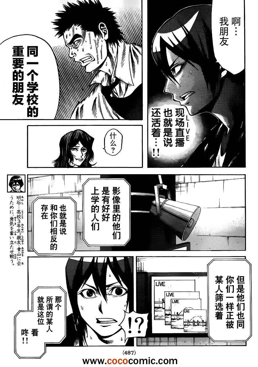 《诚如神之所说第二部》漫画 诚如神之所说 15集