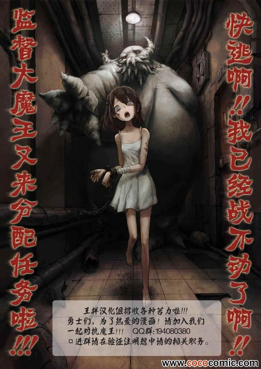 《诚如神之所说第二部》漫画 诚如神之所说 16集