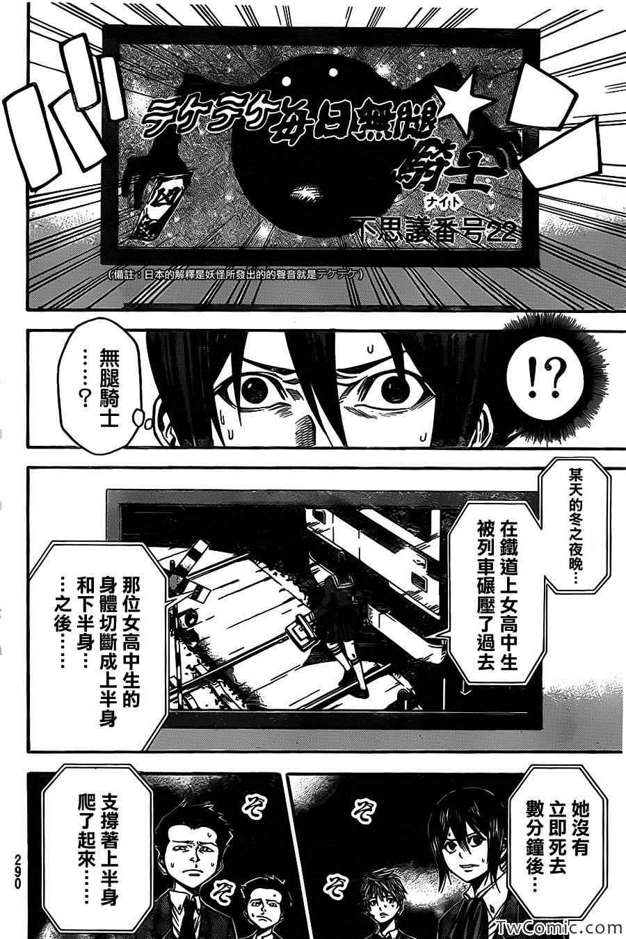 《诚如神之所说第二部》漫画 诚如神之所说 26集