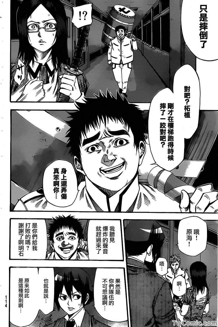 《诚如神之所说第二部》漫画 诚如神之所说 27集