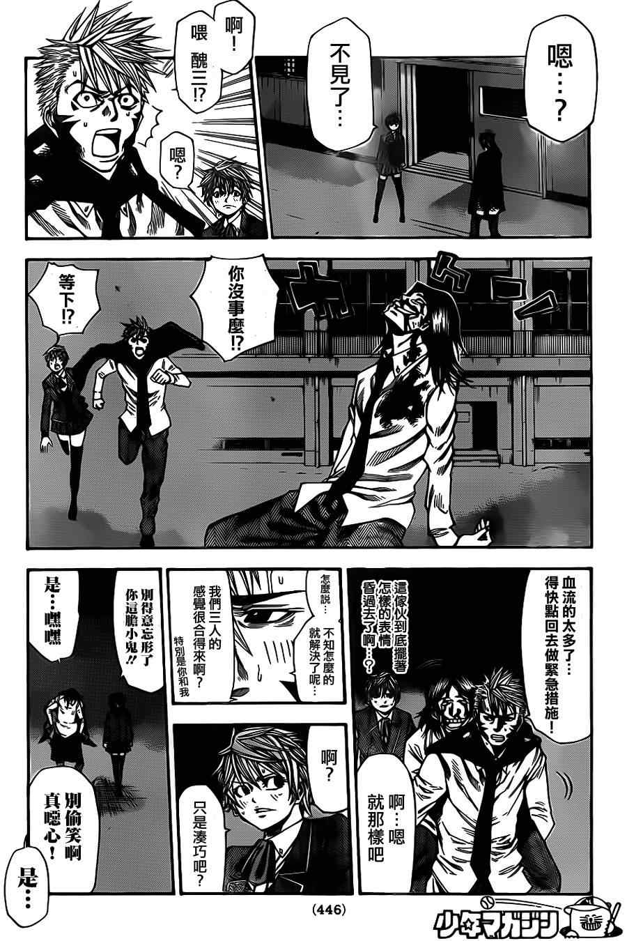 《诚如神之所说第二部》漫画 诚如神之所说 31集