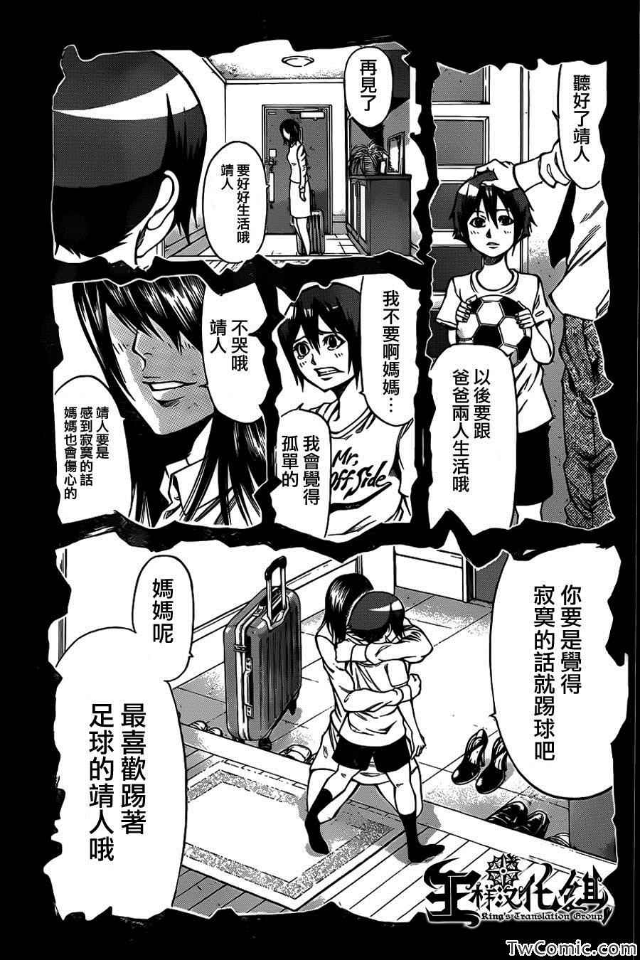 《诚如神之所说第二部》漫画 诚如神之所说 33集