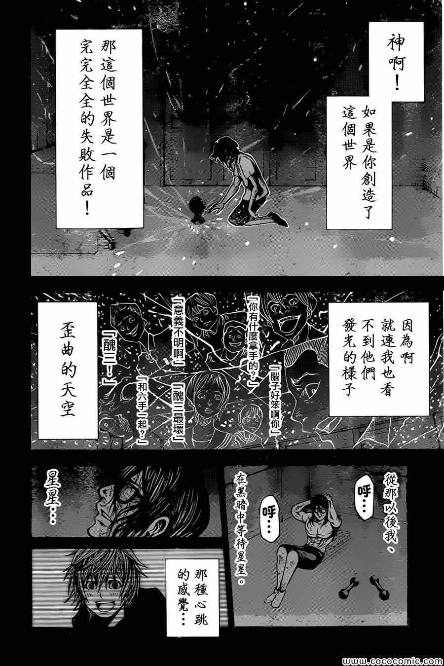 《诚如神之所说第二部》漫画 诚如神之所说 39集