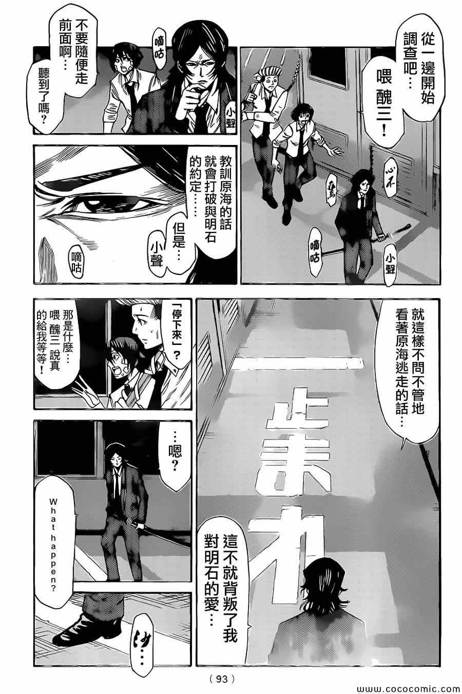 《诚如神之所说第二部》漫画 诚如神之所说 40集