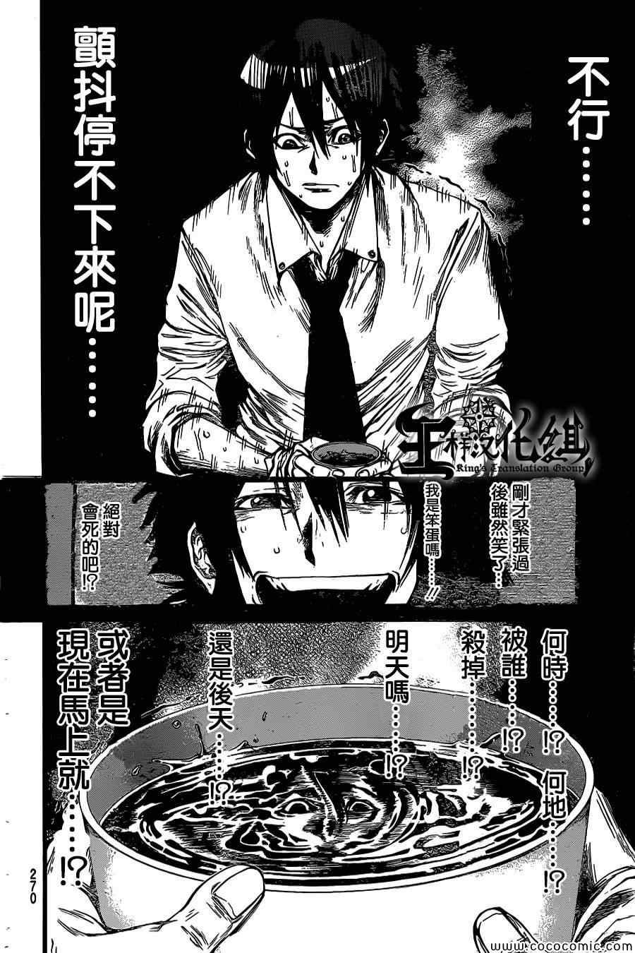 《诚如神之所说第二部》漫画 诚如神之所说 46集