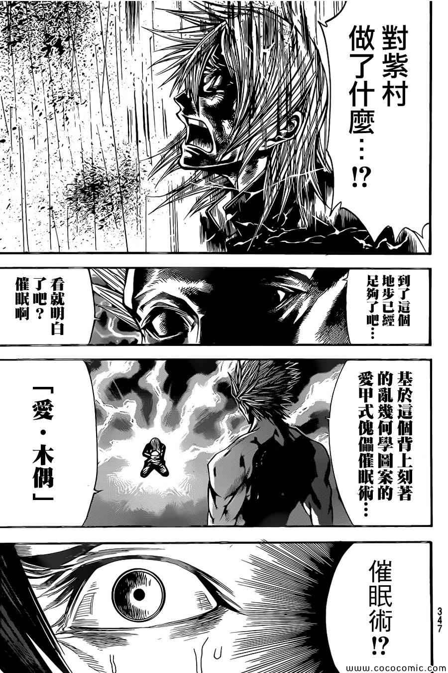 《诚如神之所说第二部》漫画 诚如神之所说 49集