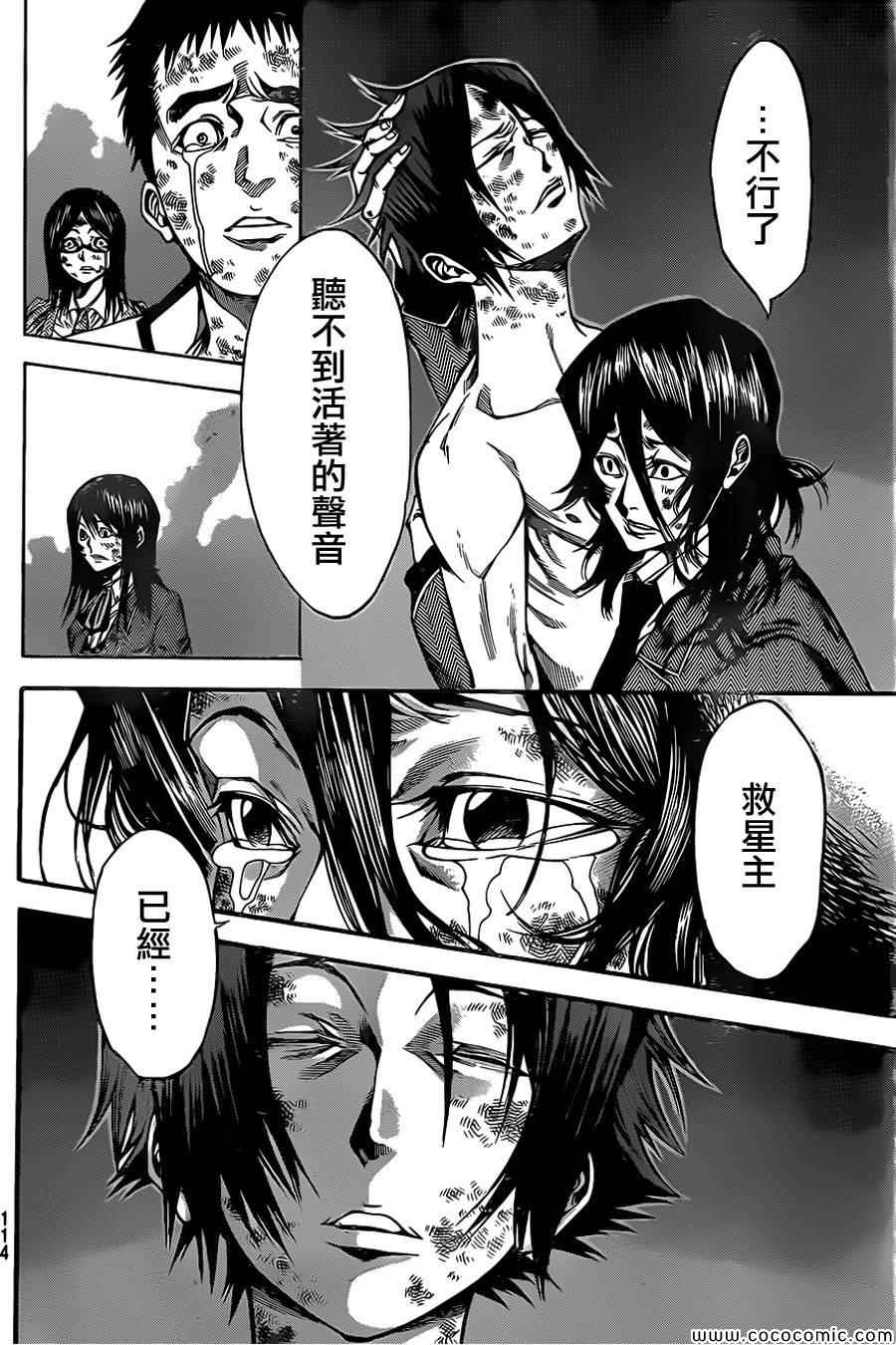 《诚如神之所说第二部》漫画 诚如神之所说 51集