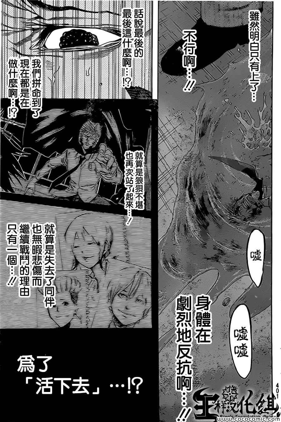 《诚如神之所说第二部》漫画 诚如神之所说 52集