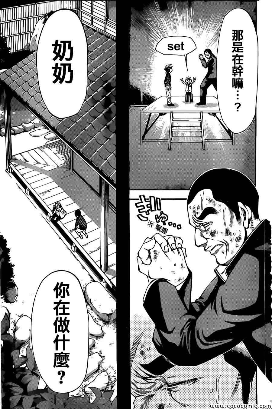 《诚如神之所说第二部》漫画 诚如神之所说 53集