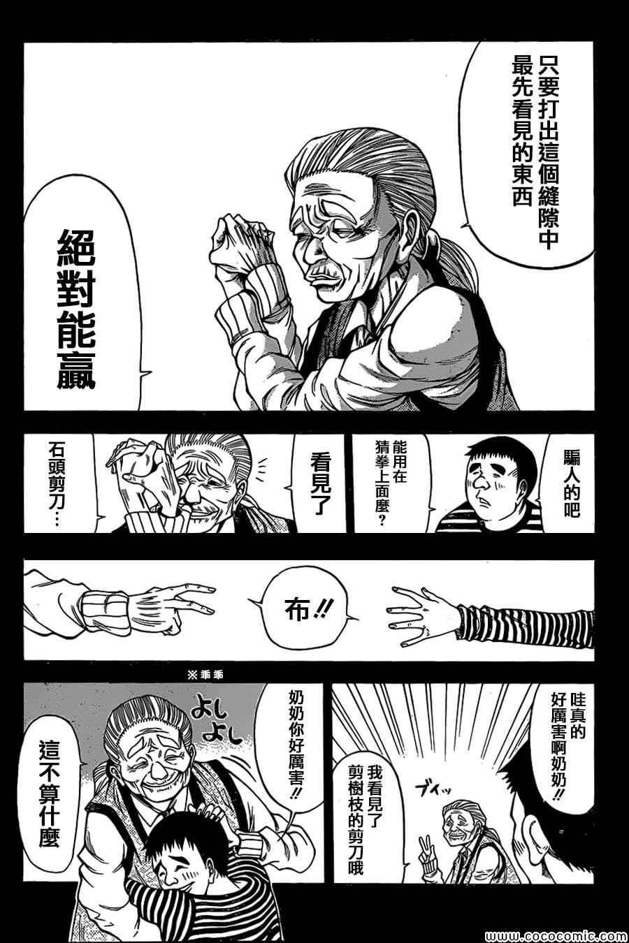 《诚如神之所说第二部》漫画 诚如神之所说 53集