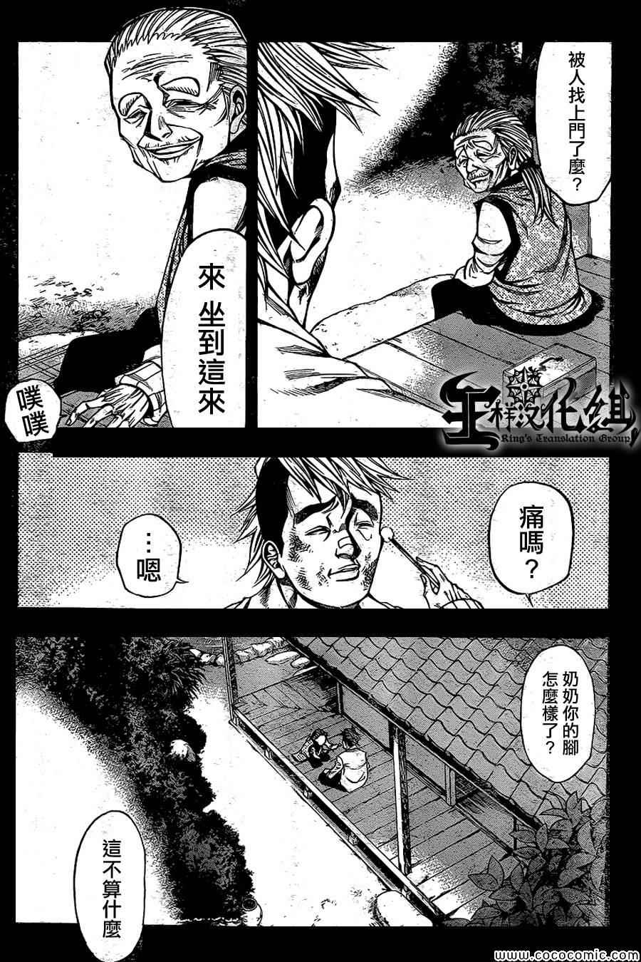 《诚如神之所说第二部》漫画 诚如神之所说 53集