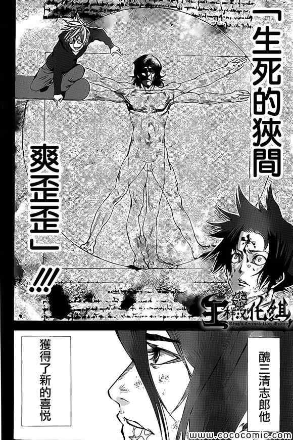 《诚如神之所说第二部》漫画 诚如神之所说 61集